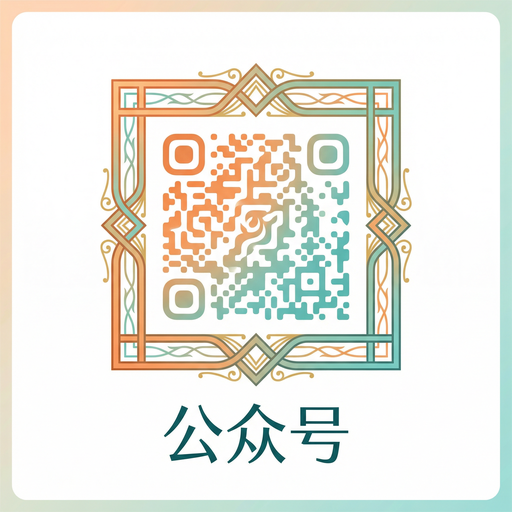 网红主播公众号二维码